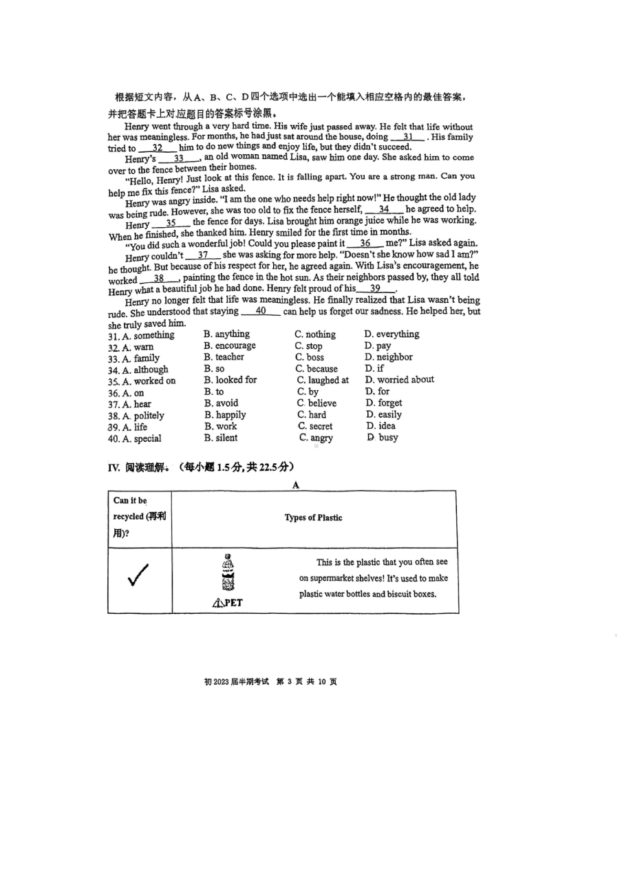 重庆实验外国语学校2022-2023学年九年级上学期期中考试英语试题.pdf_第3页