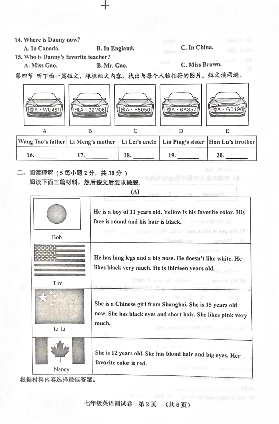 河南省灵宝市2022-2023学年上学期期中考试七年级英语测试卷.pdf_第2页