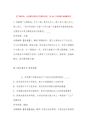 2022年10月广西北海市银海区政务服务中心招考编外用工人员 冲刺题(带答案).docx