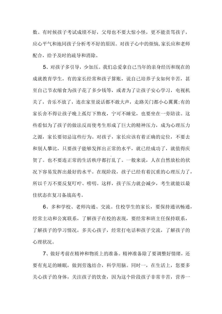 （演讲稿）让梦想变成现实.docx_第3页