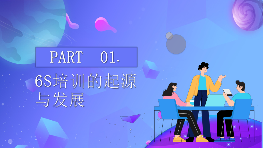 企业管理培训PPT生产管理6S培训PPT课件（带内容）.pptx_第3页