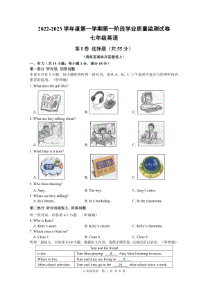 南京市秦淮区2022~2023七年级初一上学期英语期中试卷+答案.pdf