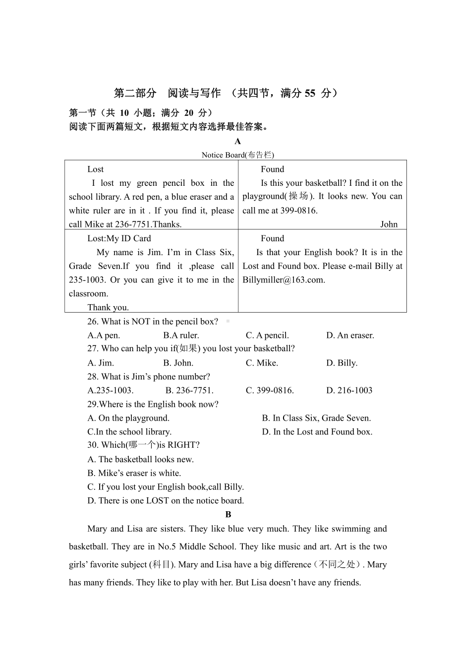 湖北省宜昌市东山中学2022-2023学年七年级上学期期中考试英语试题.pdf_第2页