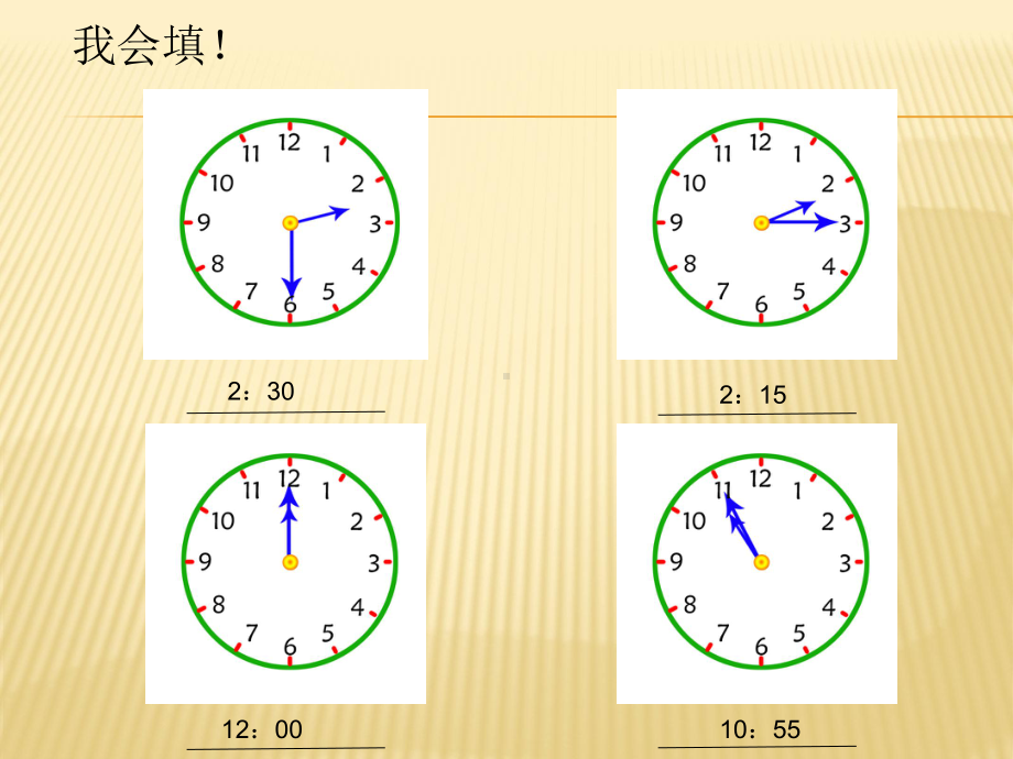 三年级数学上册课件-1.《秒的认识》（21）-人教版(共25张PPT).pptx_第3页