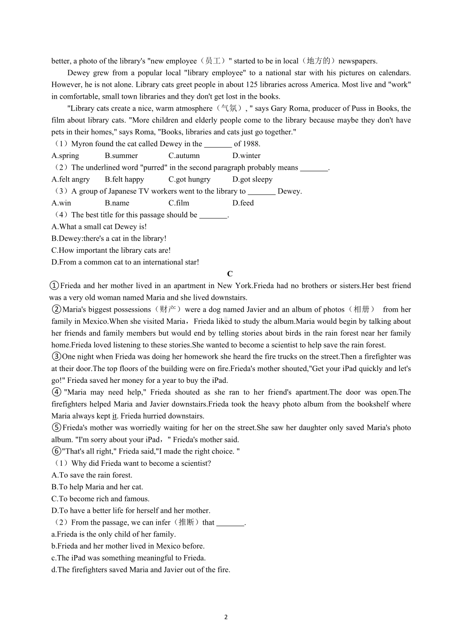 2022-2023学年人教版英语八年级上册英语期末复习卷三.docx_第2页