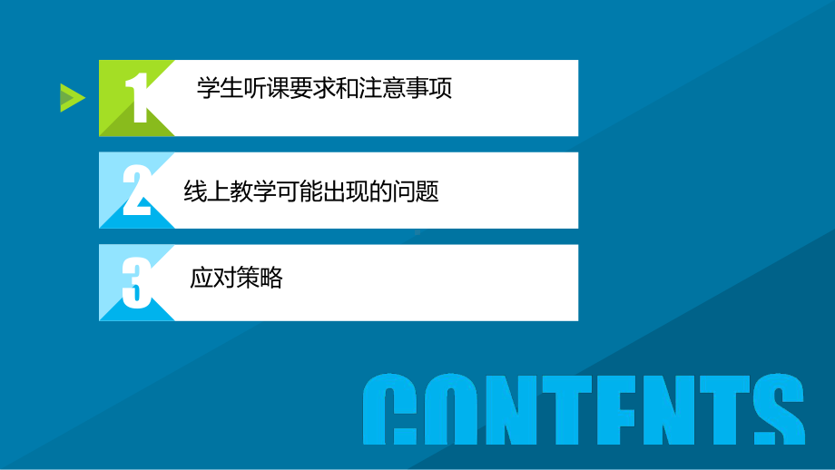 “疫”起努力共育未来 ppt课件-2022秋高中主题班会.pptx_第2页