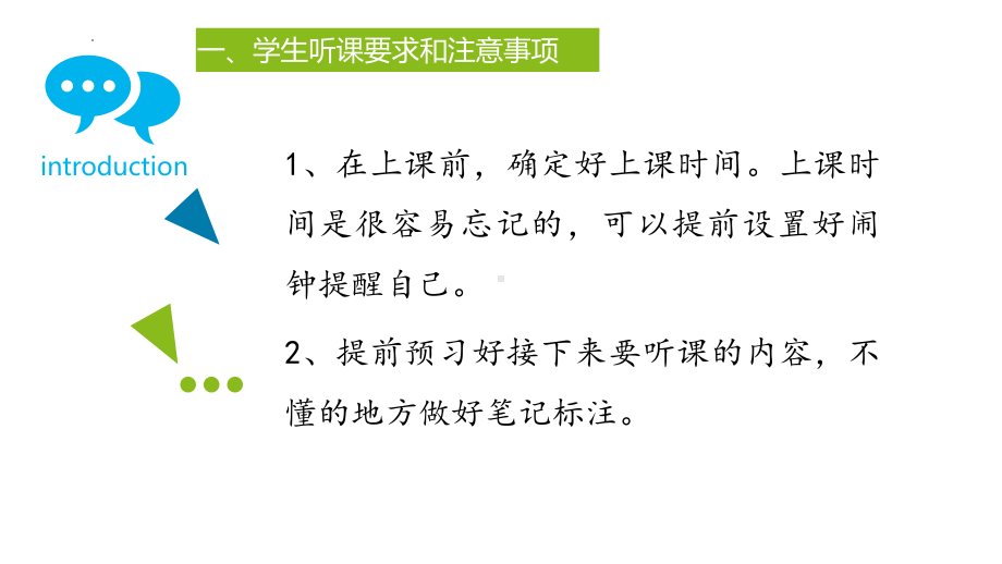 “疫”起努力共育未来 ppt课件-2022秋高中主题班会.pptx_第3页