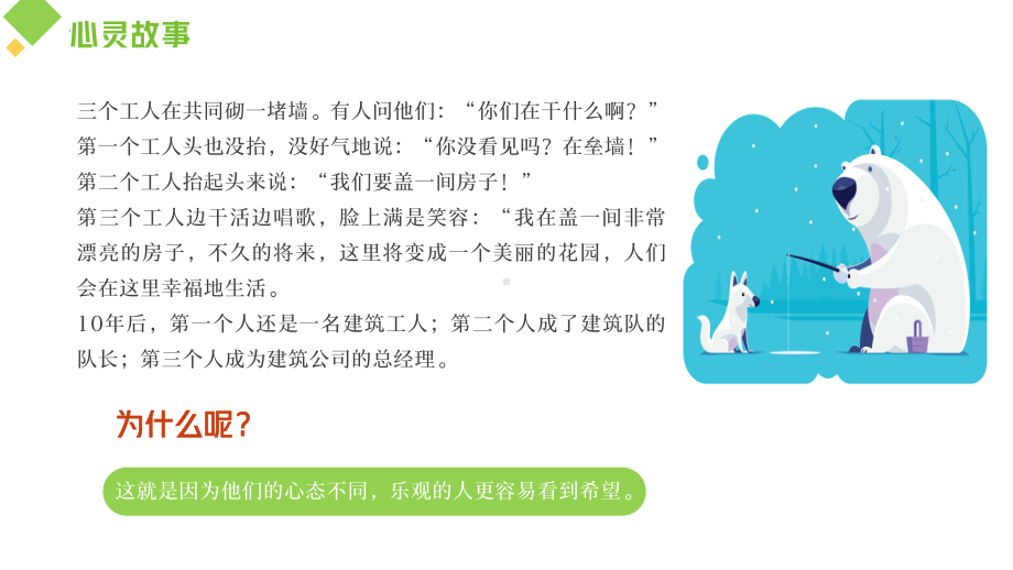 情绪调节-高考心态保鲜剂 ppt课件-2022秋高中心理健康.pptx_第3页