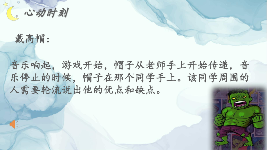 华师大版八年级心理健康教育ppt课件-智力的奥秘.pptx_第2页