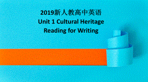 Unit1 Reading for writing （ppt课件）-2022新人教版（2019）《高中英语》必修第二册.pptx