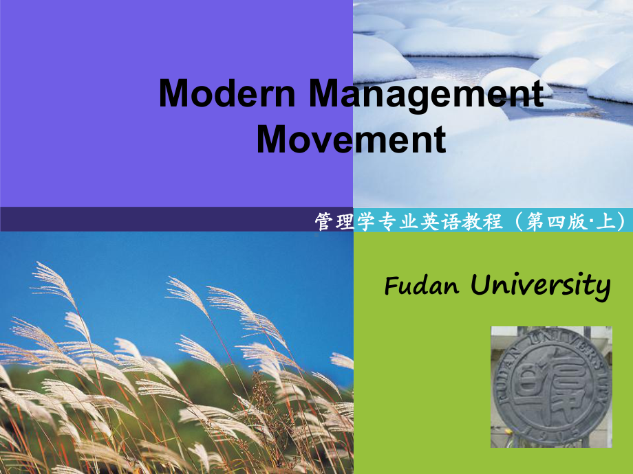 《管理学专业英语教程（第四版上）》课件lesson1 Modern management movement.ppt_第1页