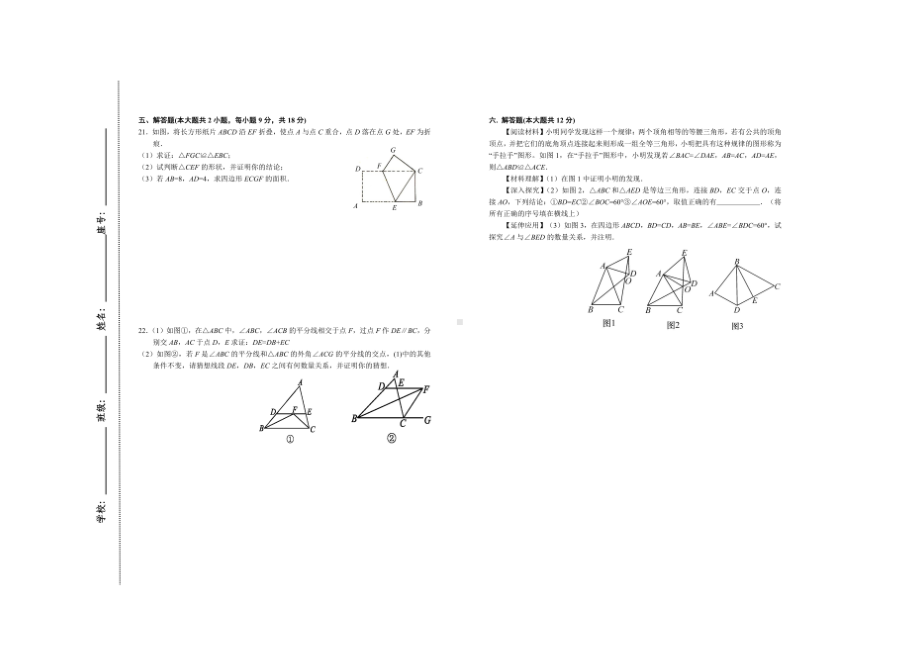 江西省赣州市全南县2022-2023学年上学期八年级期中数学.pdf_第3页