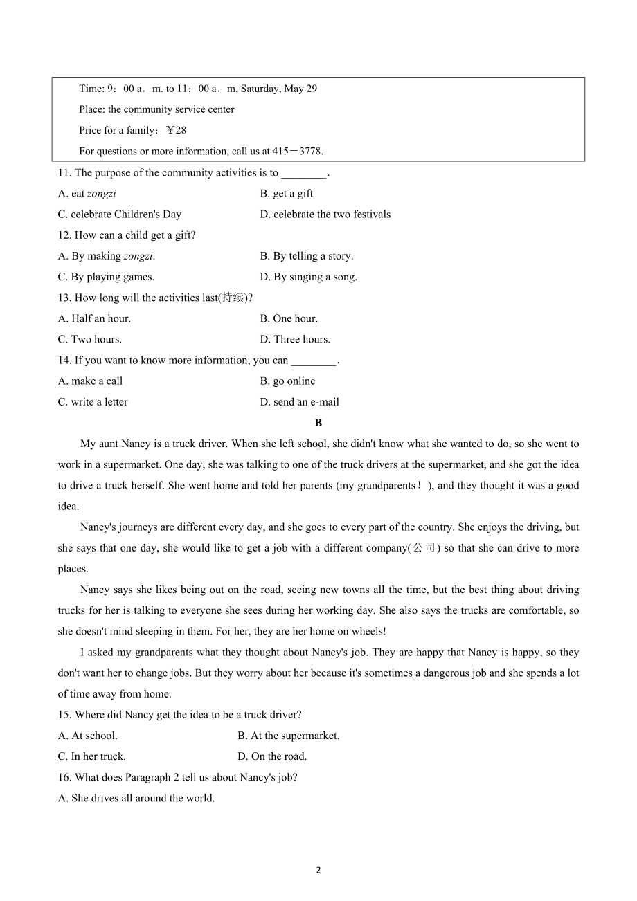 2022年宁夏中考英语真题含答案.docx_第2页