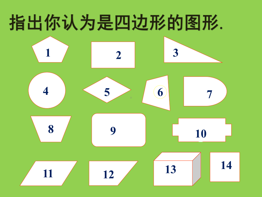 三年级数学上册课件-7.长方形和正方形2- 人教版(共14张PPT).ppt_第3页