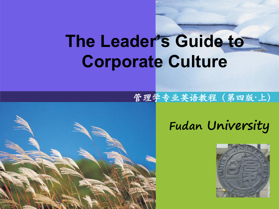 《管理学专业英语教程（第四版上）》课件lesson9 The Leader's Guide to Corporate Culture-v2.ppt_第1页