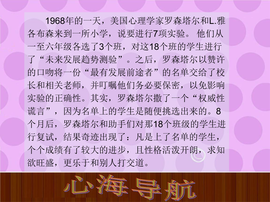 三年级上册心理健康教育课件-相信自己 全国通用(共9张PPT).pptx_第3页