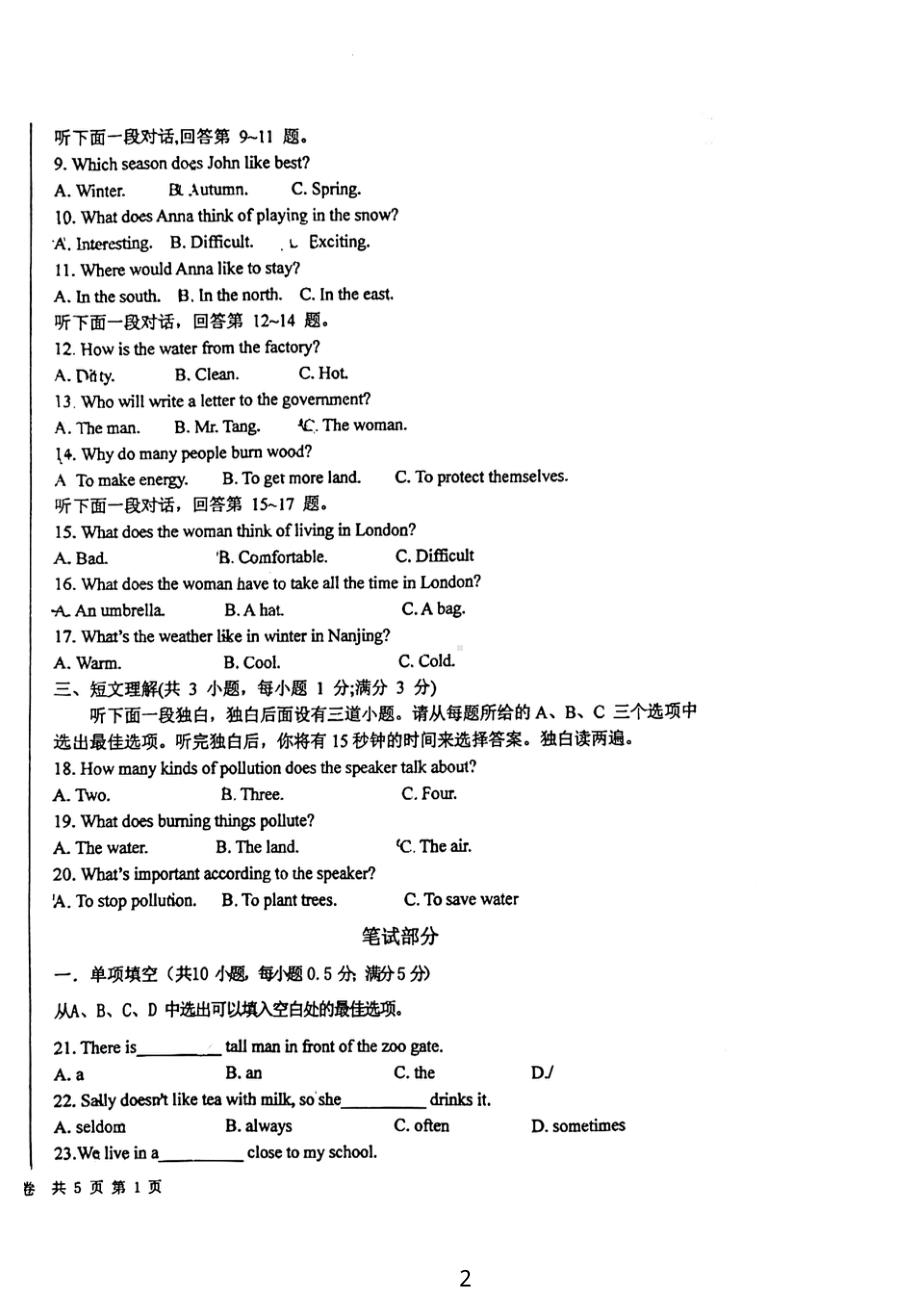 辽宁省沈阳市育才实验2022-2023学年七年级上学期英语期中试题.pdf_第2页