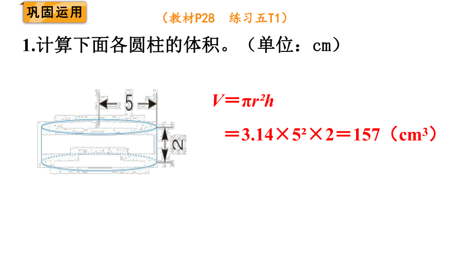 六年级下册数学课件-第三单元-1-第7课时 练习课(共11张PPT).pptx_第3页