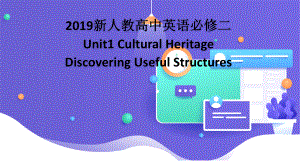 Unit1 Discovering Useful Structures （ppt课件） -2022新人教版（2019）《高中英语》必修第二册.pptx