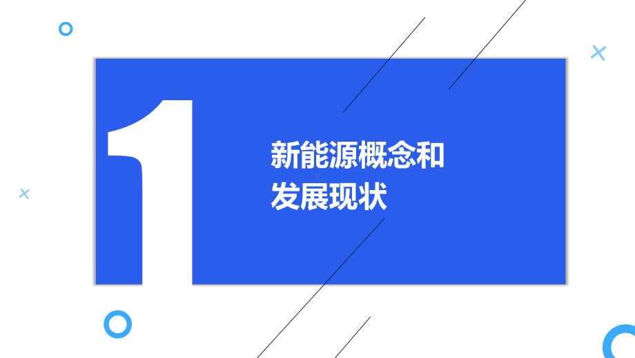 提升电力班组安全生产管理专题培训PPT课件（带内容）.pptx_第3页