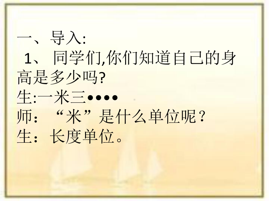 三年级数学上册课件-3.2千米的认识（2）- 人教版(共19张PPT).ppt_第3页