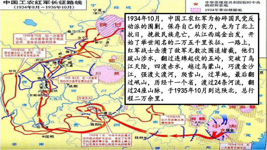 六年级语文下册课件-13.金色的鱼钩 -部编版(共17张PPT).pptx_第2页