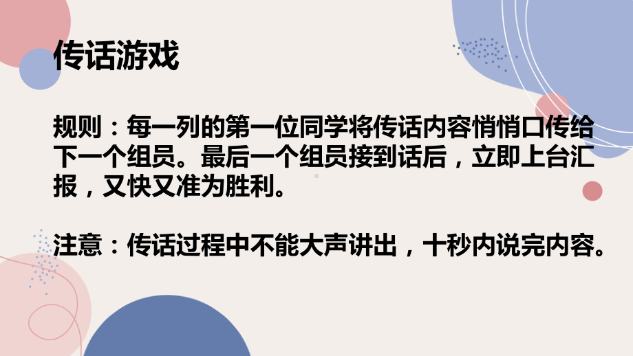 倾听-耳朵的力量 ppt课件-2022秋高中心理健康.pptx_第3页