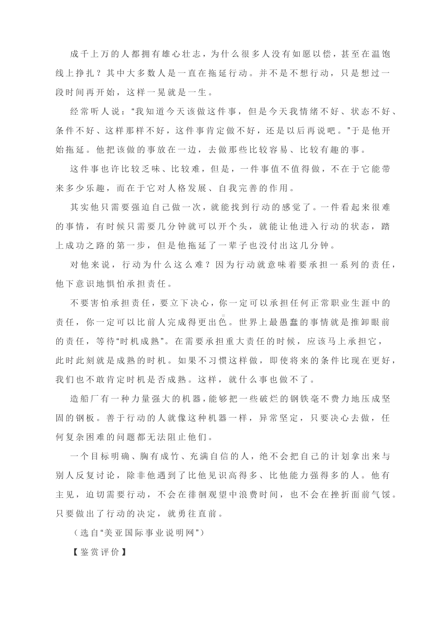 高考语文阅读与写作：习惯与成败.docx_第2页