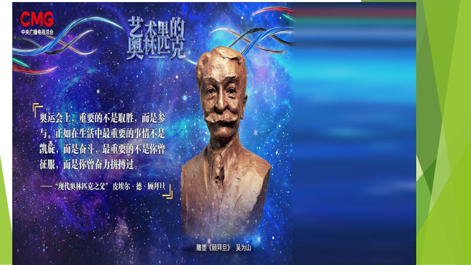 活出心花怒放的生命 ppt课件2022秋初中心理健康 .pptx_第3页