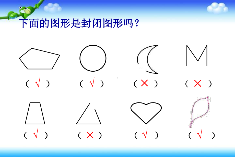 三年级数学上册课件-7.2周长 -人教版(共29张PPT).pptx_第3页