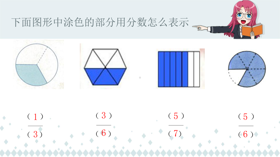 三年级数学上册课件-8.2分数的简单计算-人教版(共9张PPT).pptx_第2页