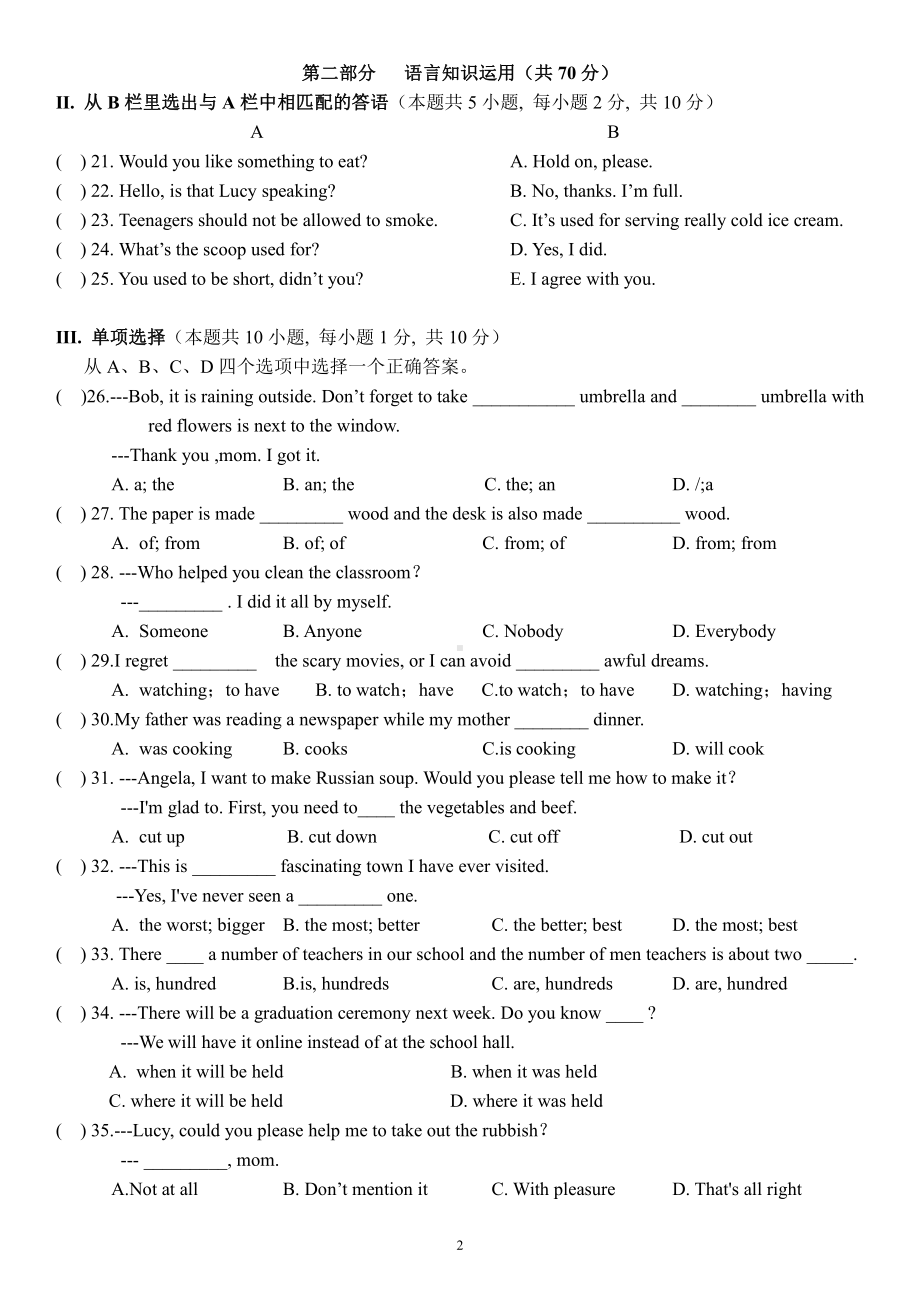 新疆乌鲁木齐兵团一中2022-2023学年九年级第二阶段线上教学学情调英语问卷.pdf_第2页