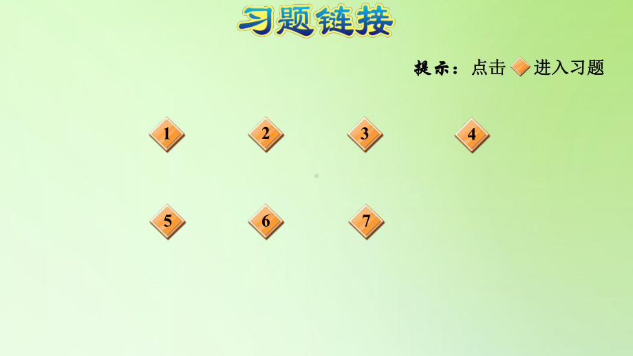 六年级下册数学课件-6 整理与复习 3 统计与概率 可能性人教版(共11张PPT).ppt_第2页