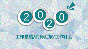 微立体多边形商务汇报PPT模板(精品).pptx