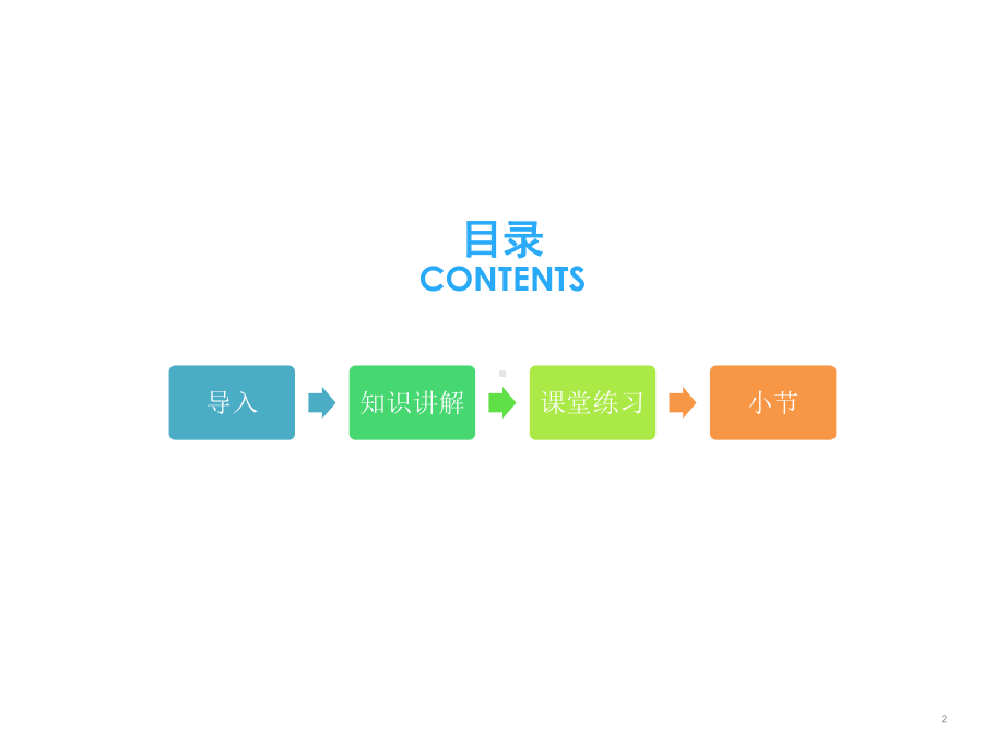 三年级数学上册课件-3.3吨的认识（5）- 人教版(共17张PPT).pptx_第2页