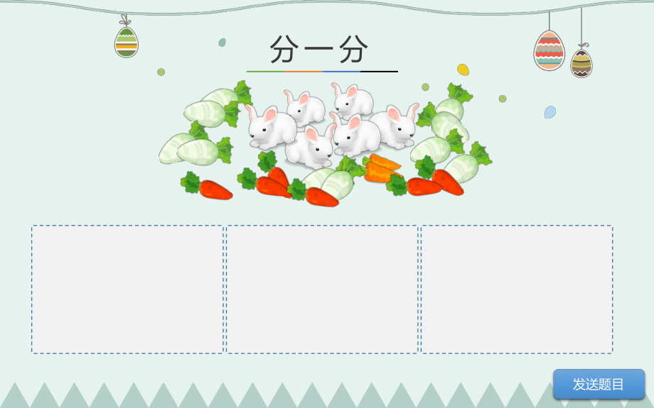 三年级数学上册课件-5.倍的认识 -人教版(共22张PPT).pptx_第2页