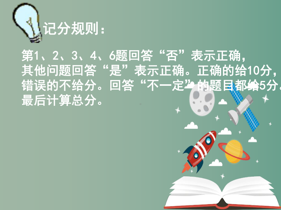 学习方法指导-主题班会ppt课件（共54张ppt）.ppt_第3页