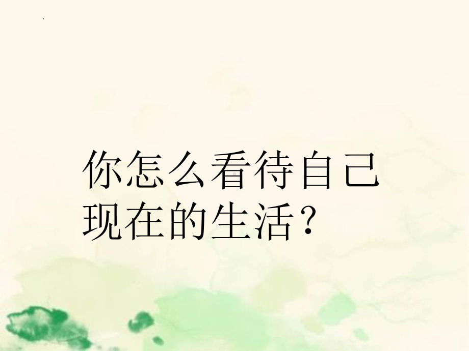 高三来了你准备好了吗 ppt课件2022秋高三上学期主题班会.pptx_第3页