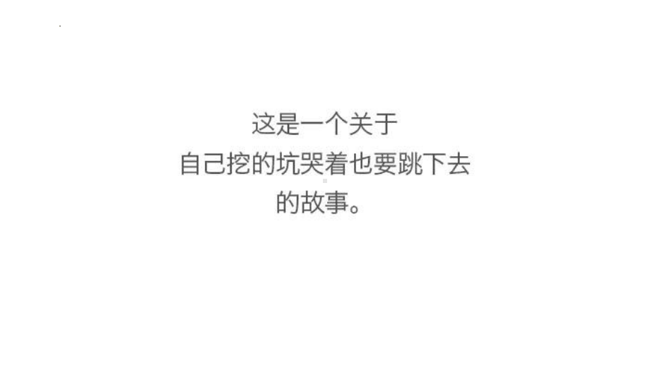 Unit 4 Discovering Useful Structure（ppt课件）-2022新人教版（2019）《高中英语》必修第二册.pptx_第3页