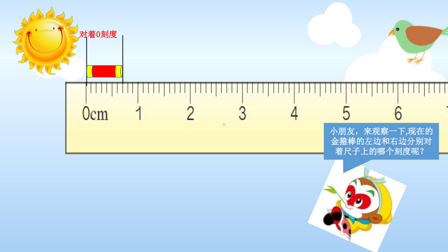 三年级数学上册课件-3.1毫米的认识（19）-人教版(共13张PPT).ppt_第3页