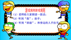 我为班级代言 ppt课件2022秋七年级心理健康-通用版.ppt