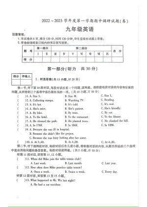 陕西省咸阳市乾县2022-2023学年九年级上学期期中考试英语试题.pdf