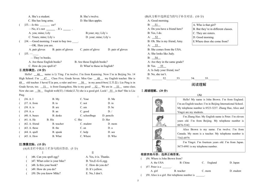 贵州省铜仁市第十一中学2022-2023学年七年级上学期期中英语测试题.pdf_第2页