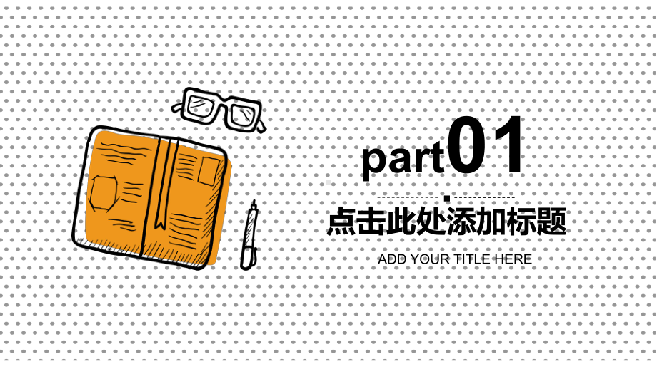 清新简约手绘桌面通用PPT模板.pptx_第3页