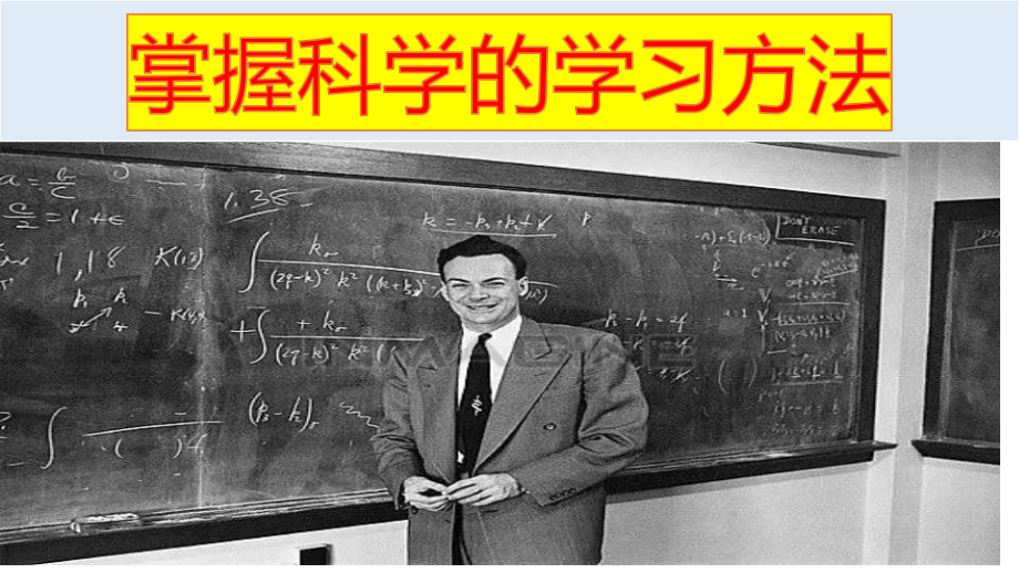 掌握科学的学习方法 ppt课件-2022秋高中主题班会.pptx_第1页