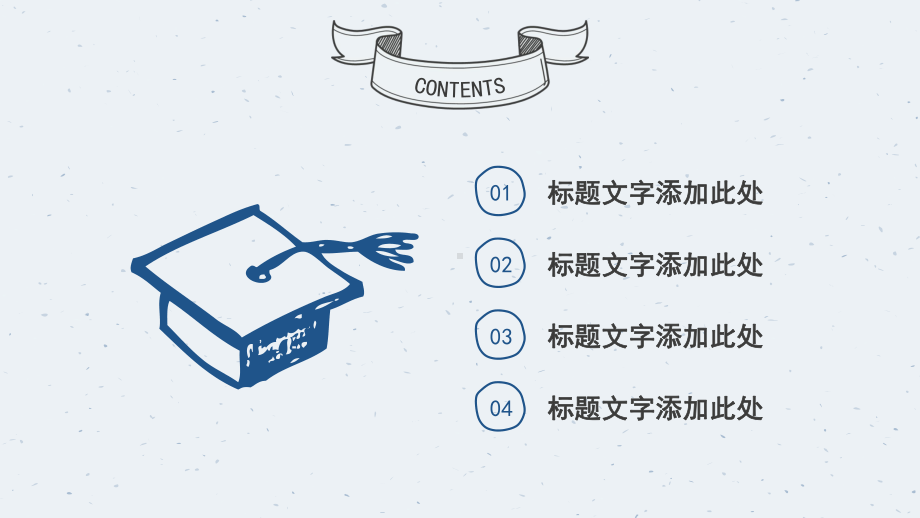 铅笔手绘教育教学PPT模板.pptx_第2页