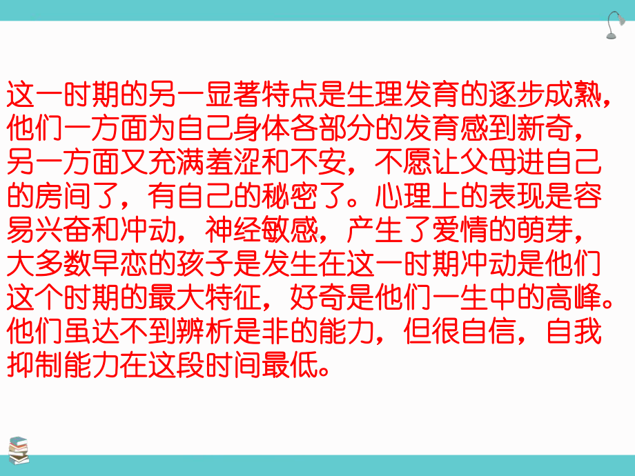 2022秋八年级下学期家长会ppt课件（共40张ppt）.ppt_第3页