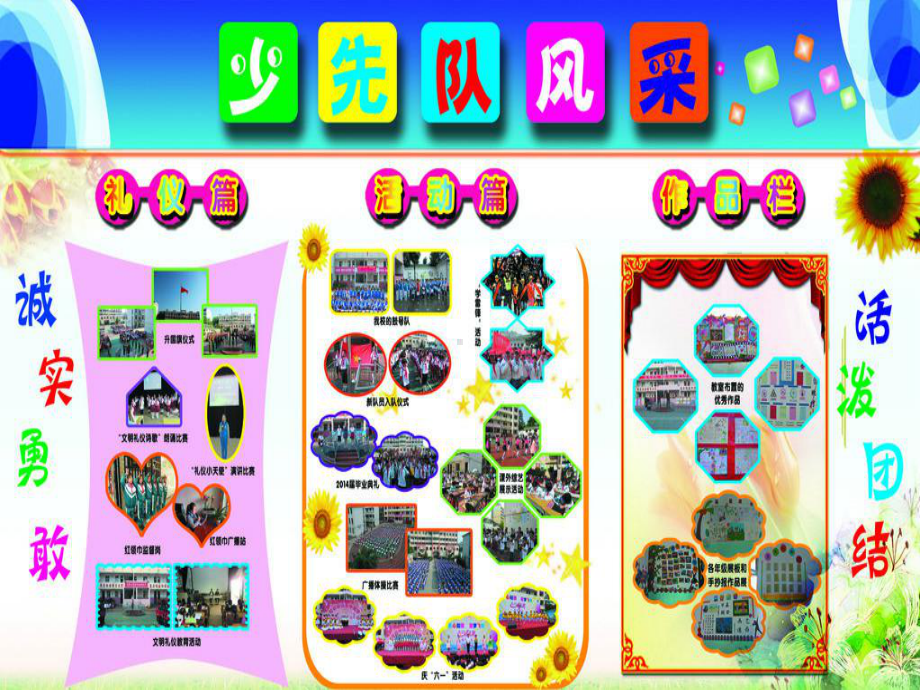 三年级美术下册课件-1. 美化教室一角1-湘美版(共9张PPT).pptx_第2页