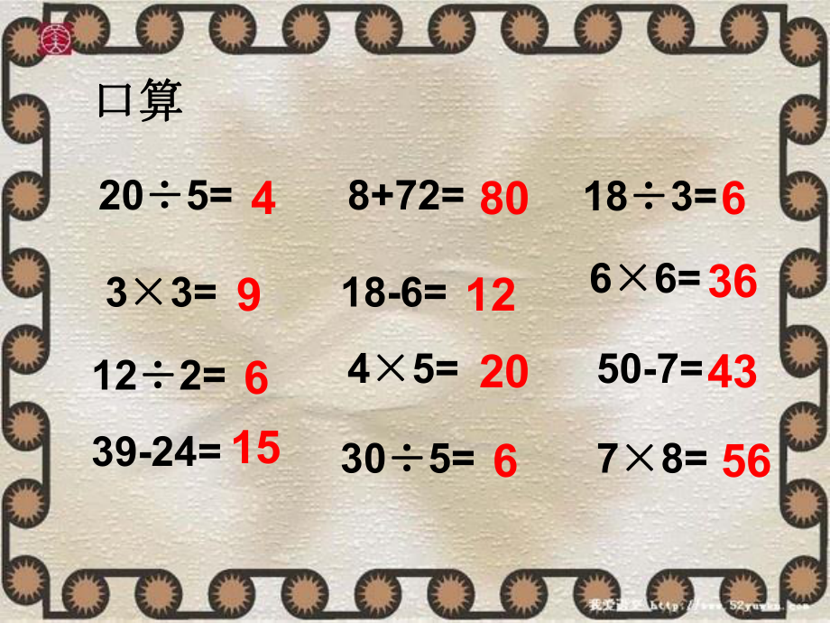 三年级数学上册课件-7.2周长19- 人教版(共16张PPT).pptx_第2页