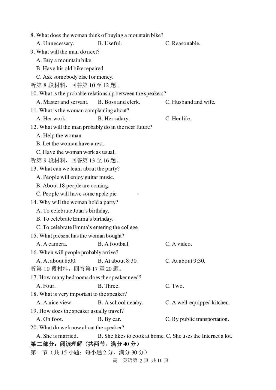 黑龙江省哈尔滨市第三 2022-2023 学年高一上学期第二次阶段性考试英语试卷.pdf_第2页